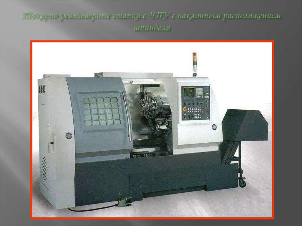 Токарно-револьверные станки с ЧПУ с наклонным расположением шпинделя