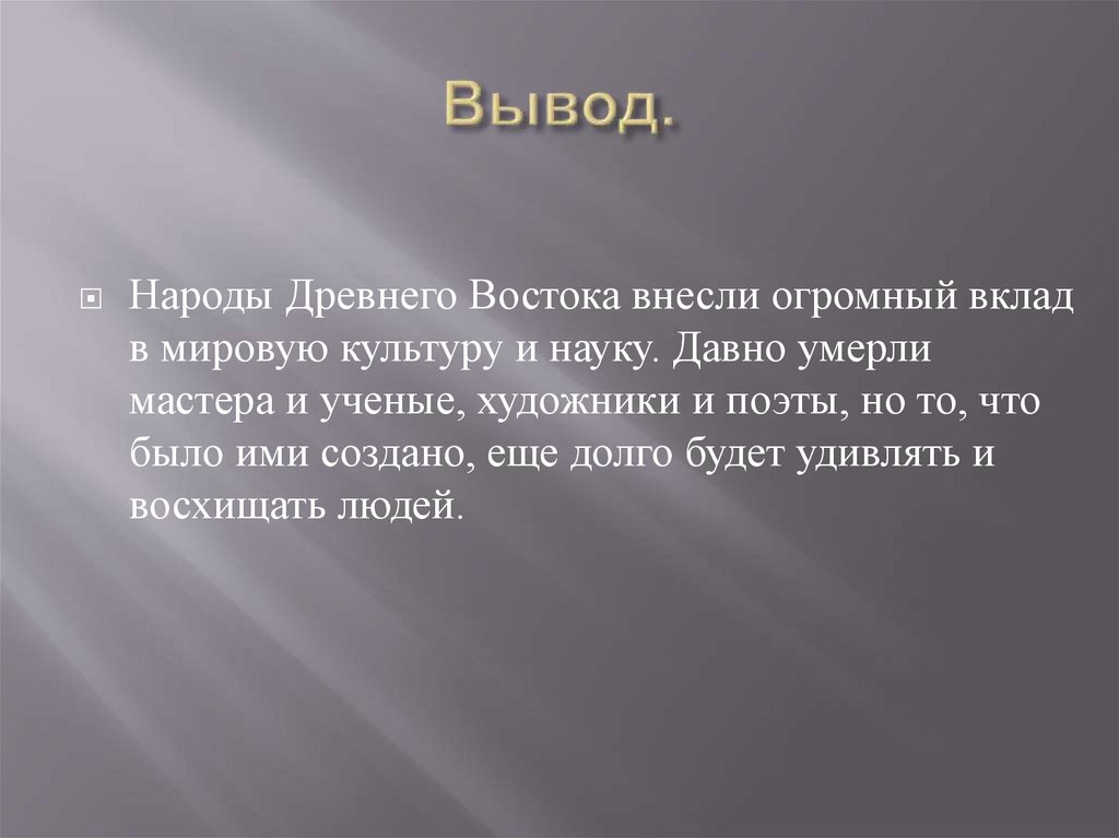 Вывод.