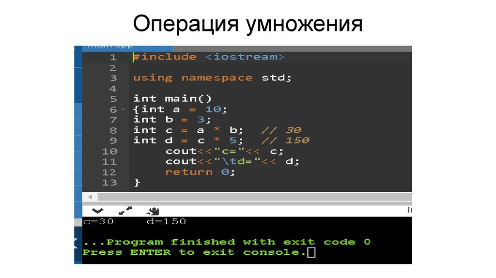 Операция умножения