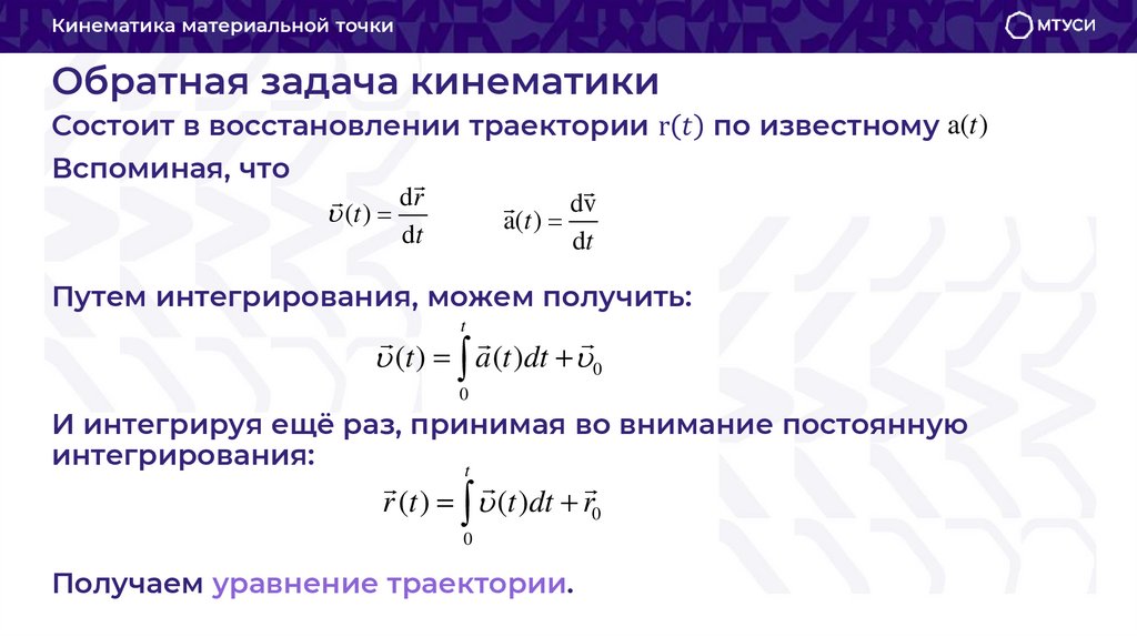 Обратная задача кинематики