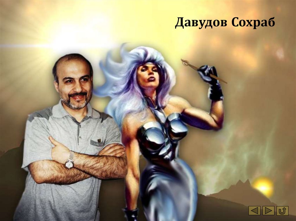 Давудов Сохраб