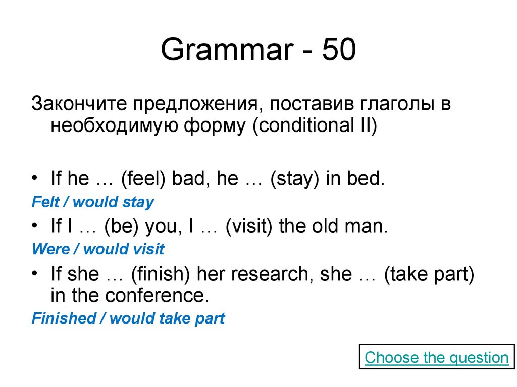 Grammar - 50