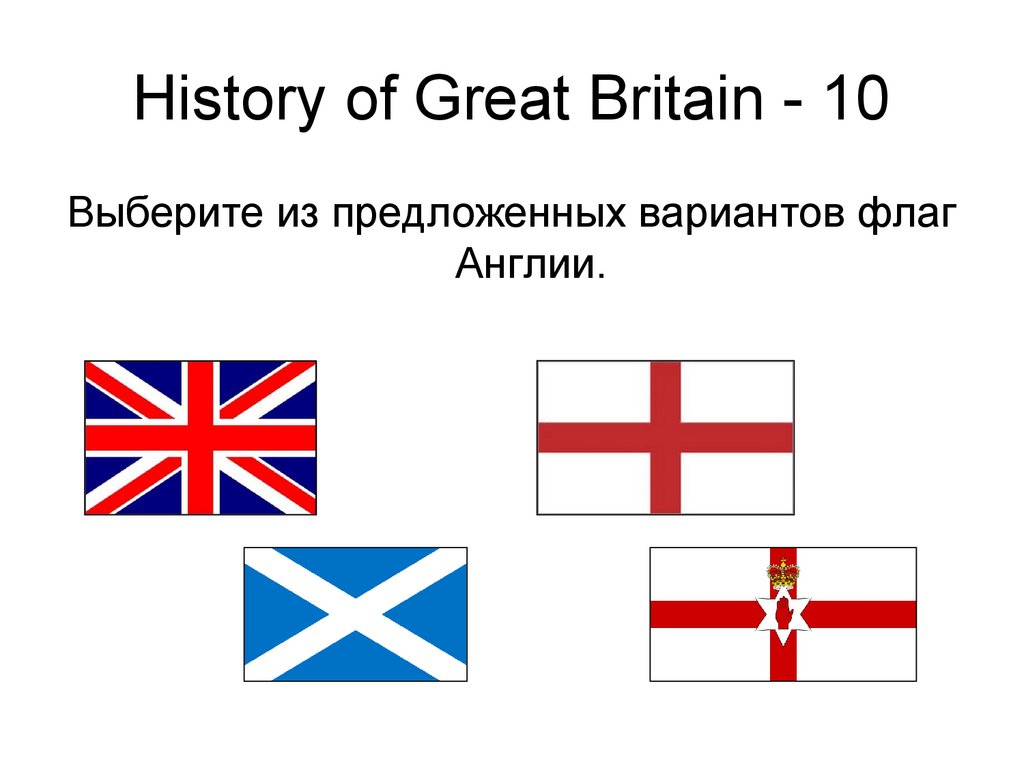 History of Great Britain - 10