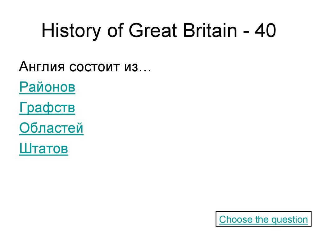 History of Great Britain - 40