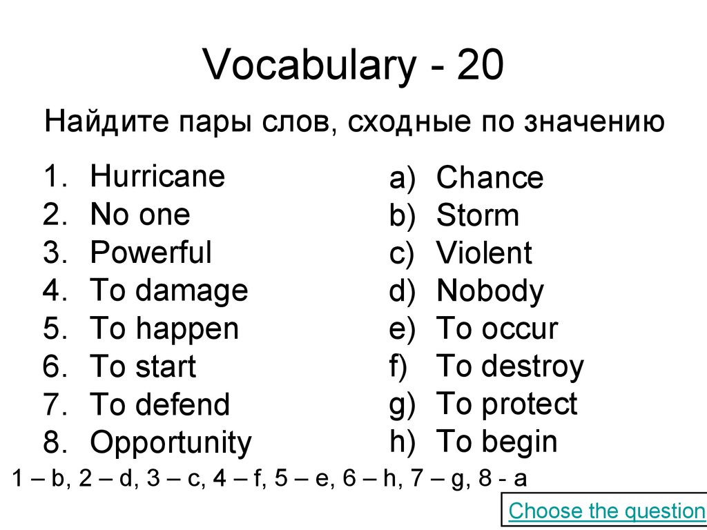 Vocabulary - 20