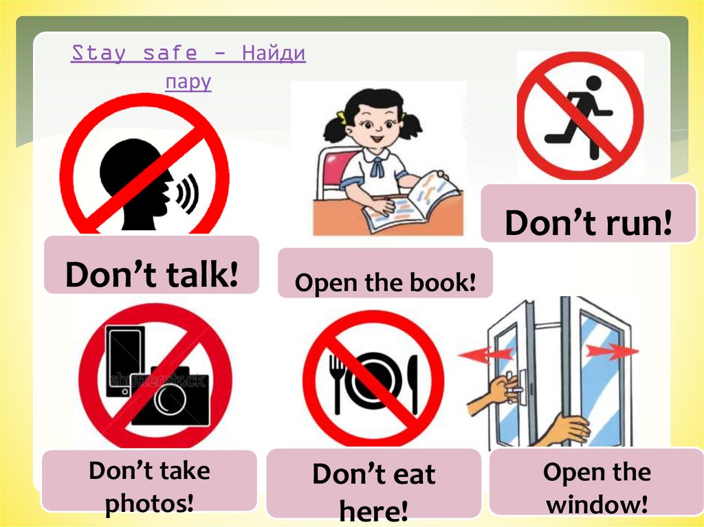 Stay safe - Найди пару