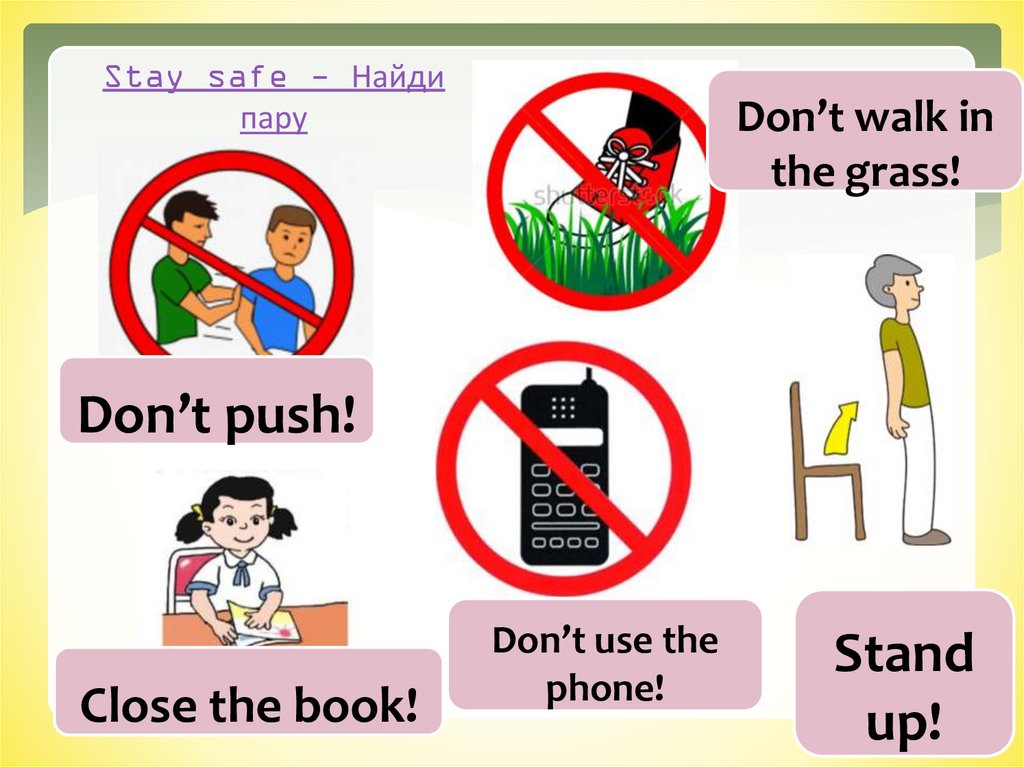 Stay safe - Найди пару