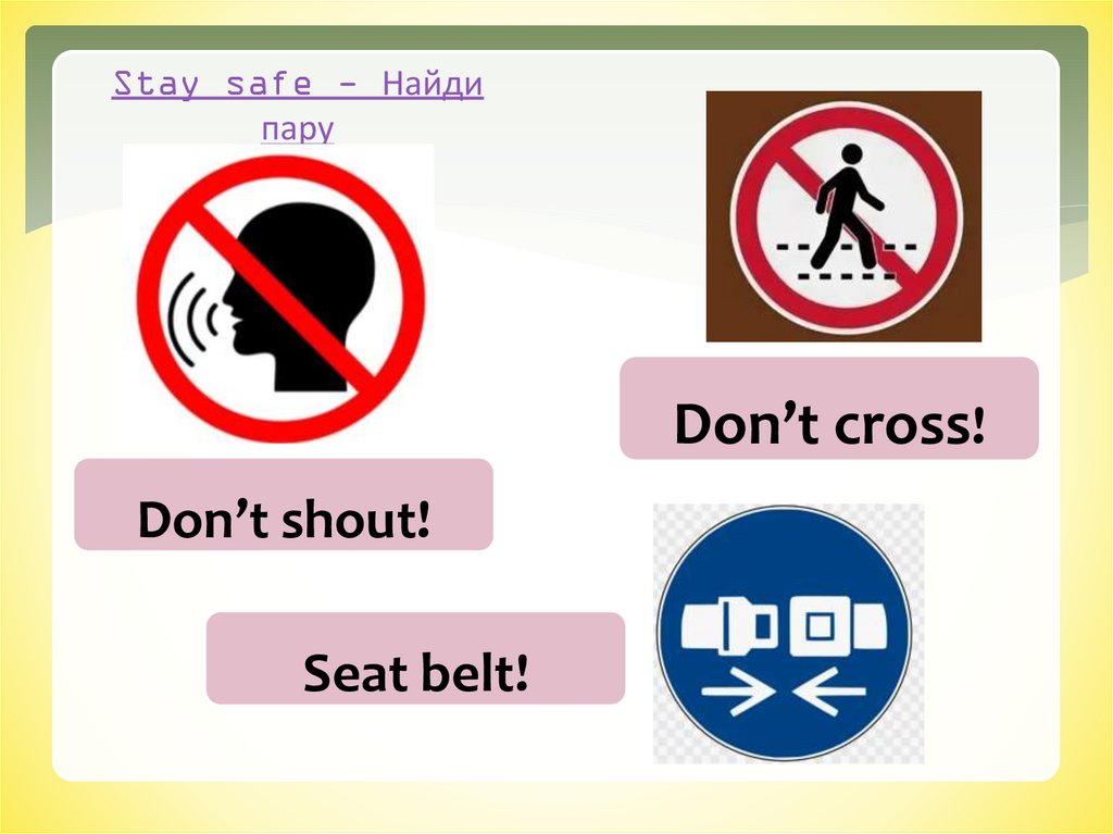 Stay safe - Найди пару