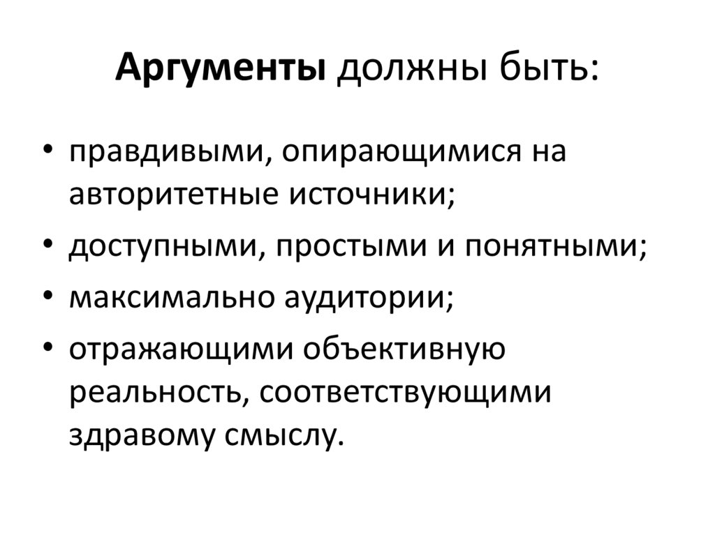 Аргументы должны быть: