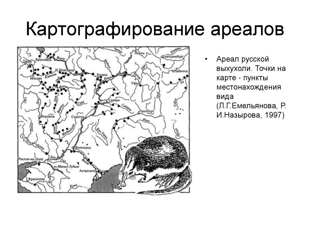 Картографирование ареалов