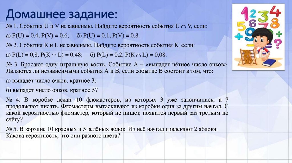 Домашнее задание: