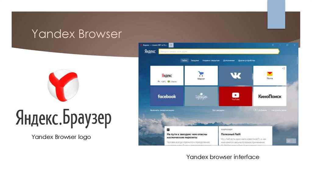 Yandex Browser