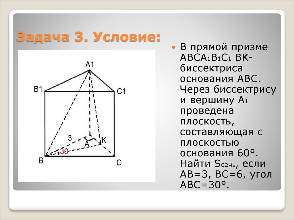 Задача 3. Условие: