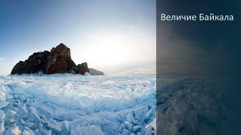 Озеро Байкал жемчужина Сибири и экологические вызовы