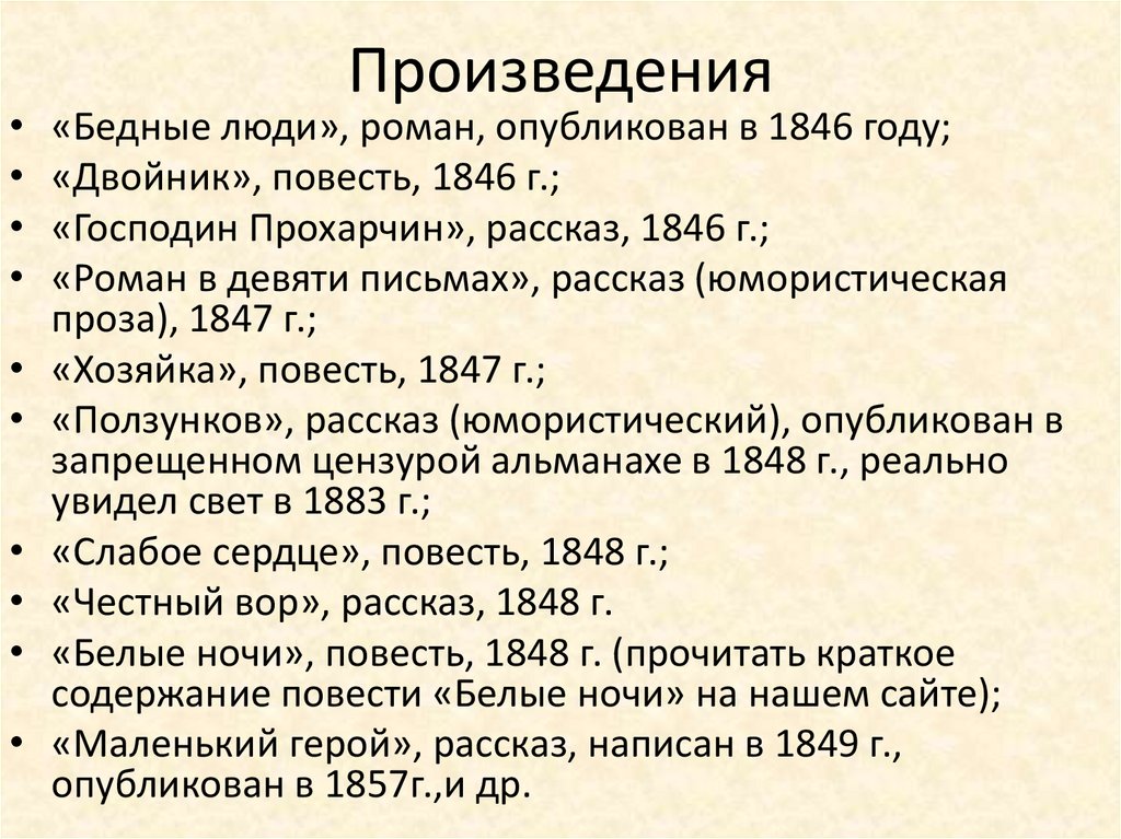 Произведения