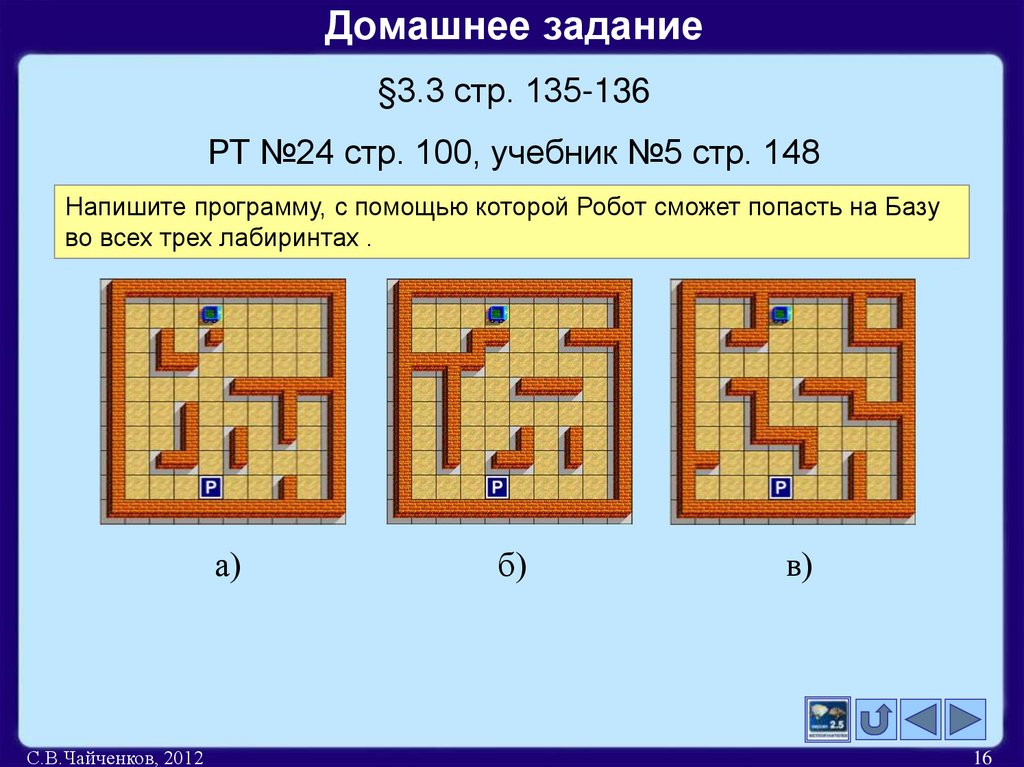 Домашнее задание