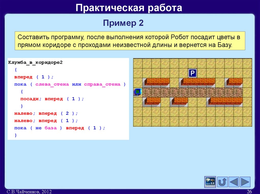 Практическая работа
