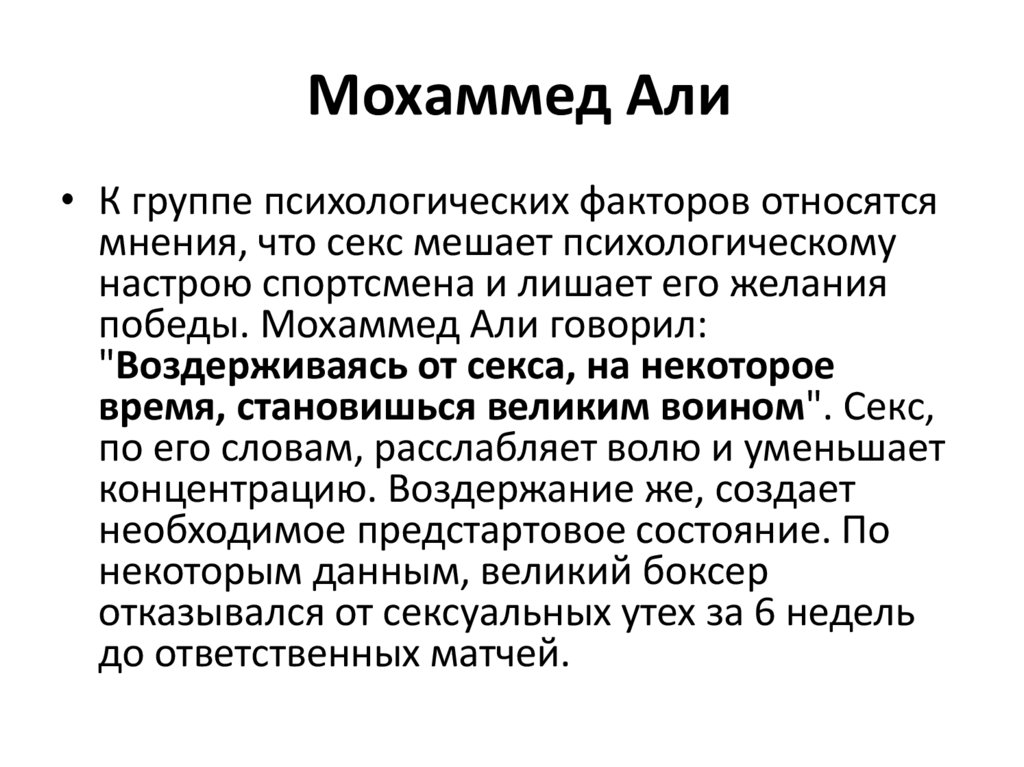 Мохаммед Али