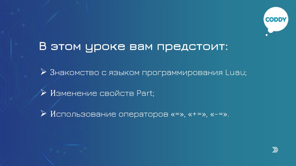 В этом уроке вам предстоит: