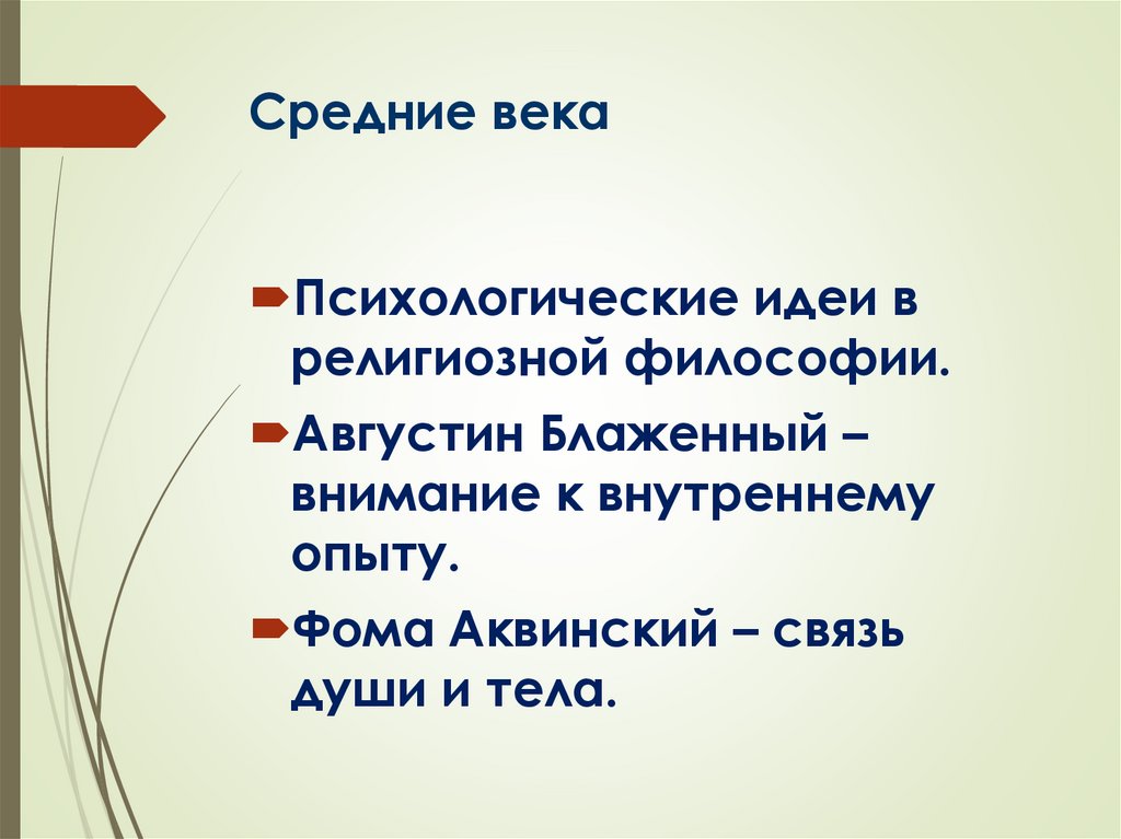 Средние века