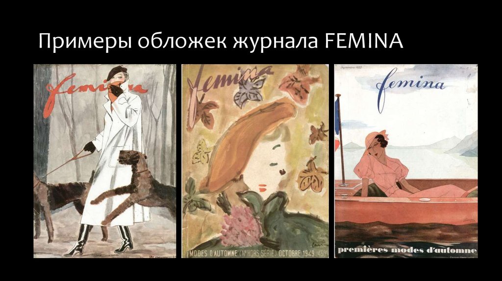 Примеры обложек журнала FEMINA