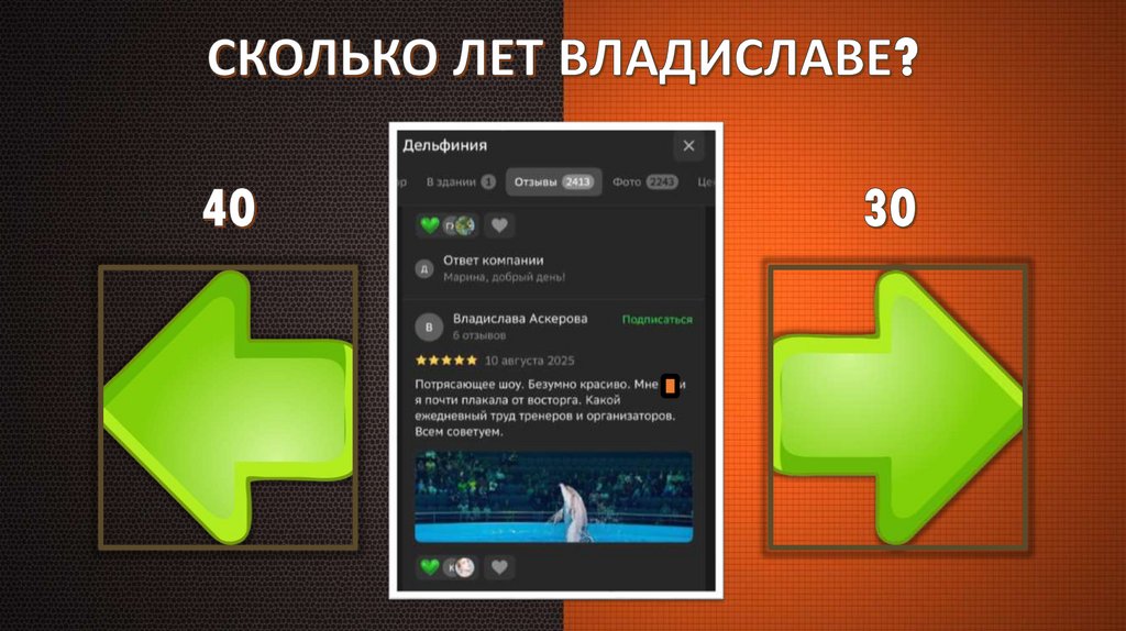 СКОЛЬКО ЛЕТ ВЛАДИСЛАВЕ?