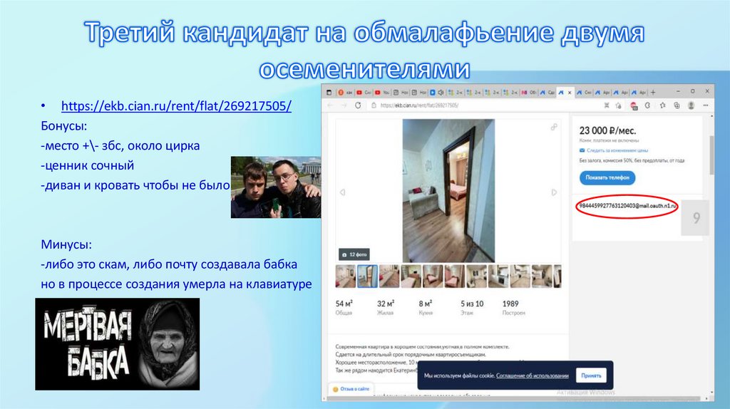 Третий кандидат на обмалафьение двумя осеменителями