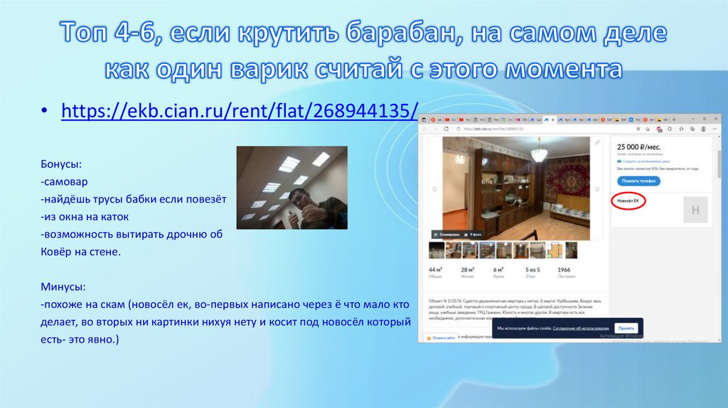 Tоп 4-6, если крутить барабан, на самом деле как один варик считай с этого момента