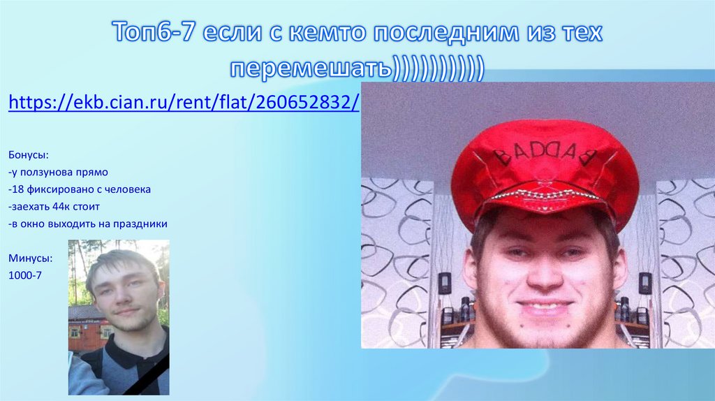 Топ6-7 если с кемто последним из тех перемешать))))))))))