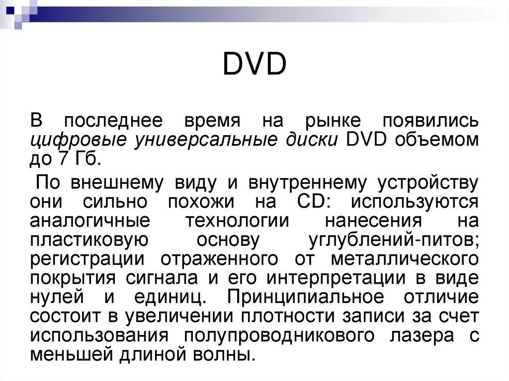 DVD