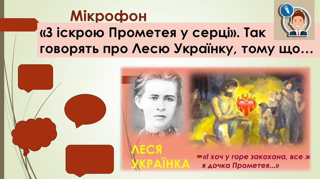 Мікрофон