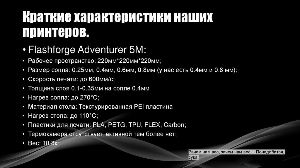 Краткие характеристики наших принтеров.