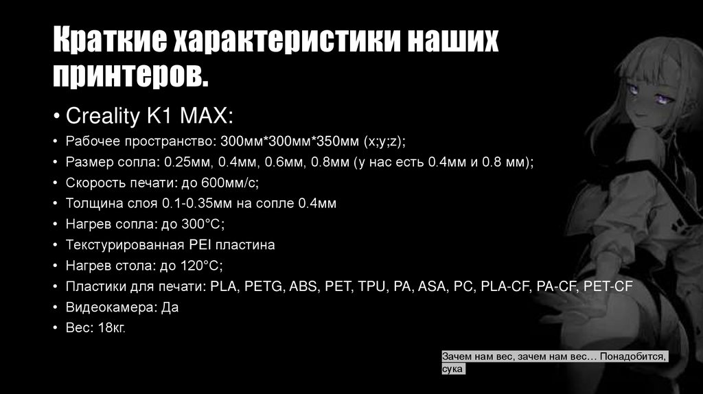 Краткие характеристики наших принтеров.