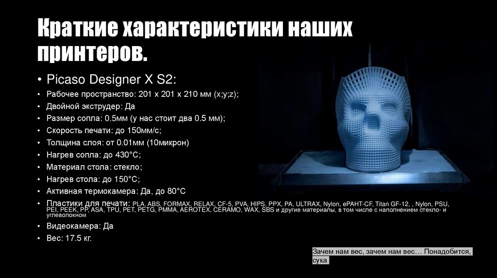 Краткие характеристики наших принтеров.