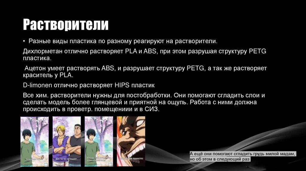 Растворители