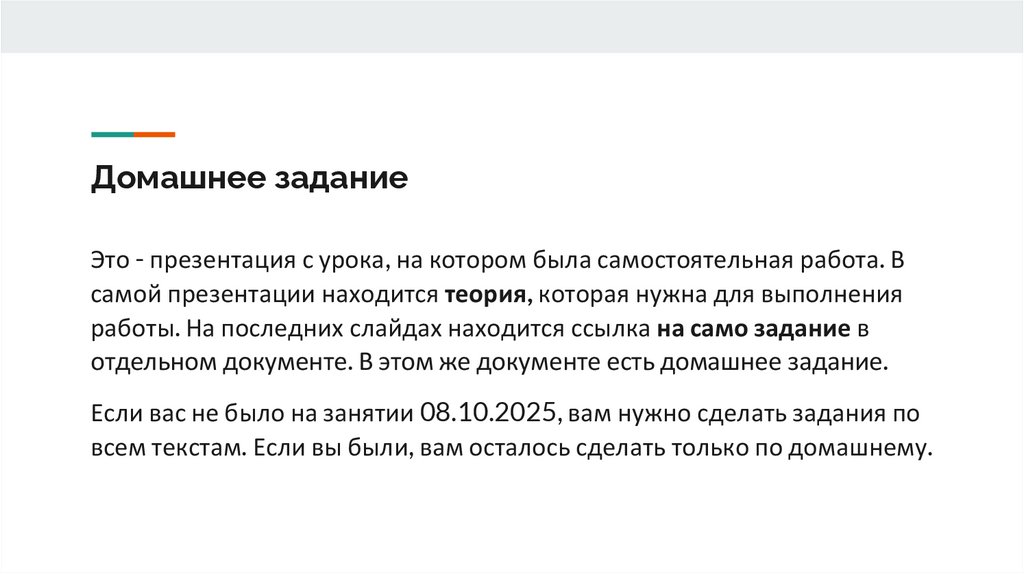 Домашнее задание