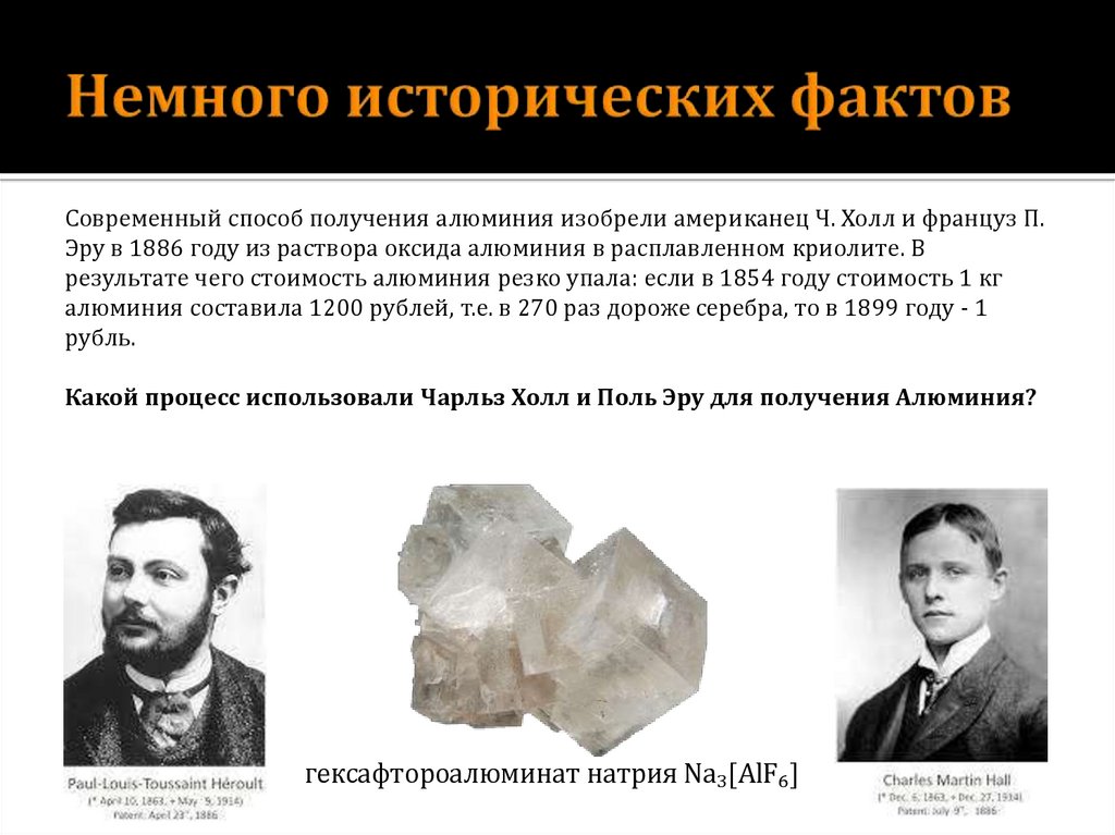 Немного исторических фактов
