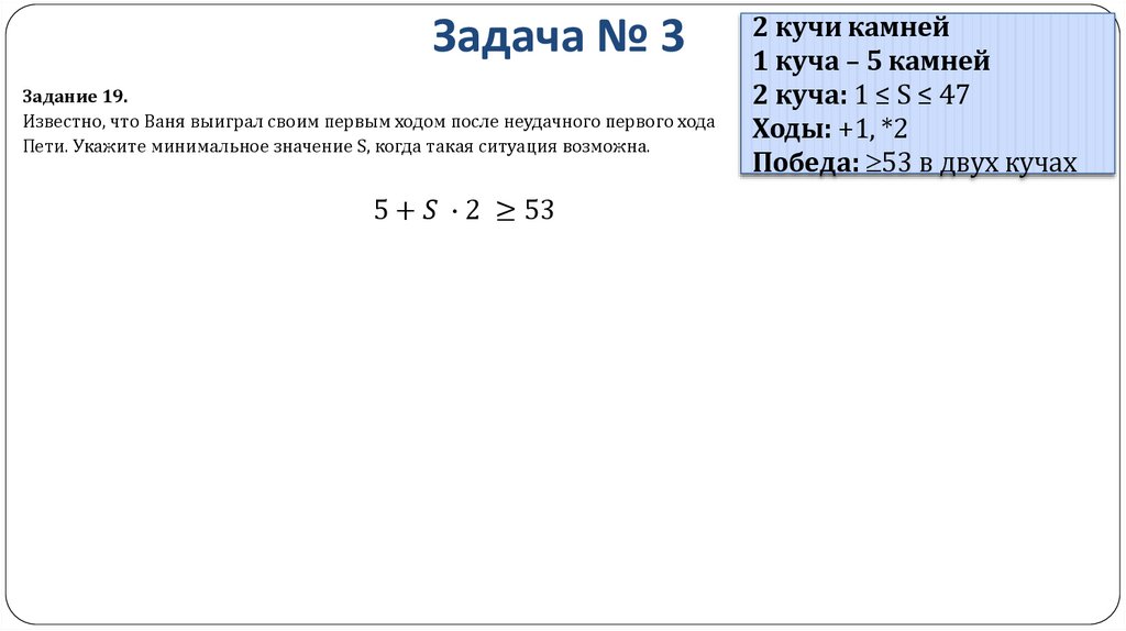 Задача № 3