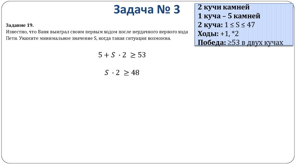 Задача № 3