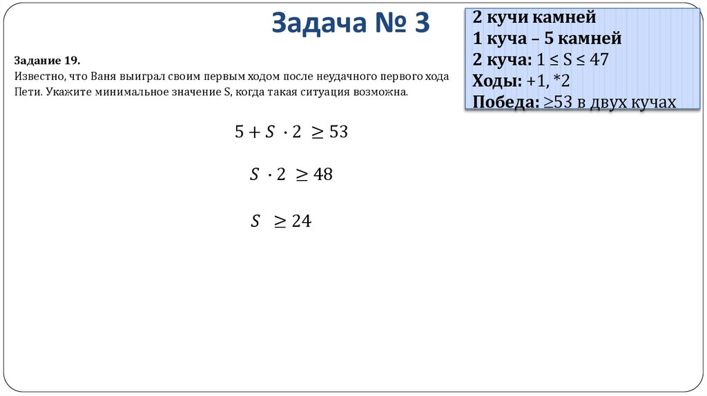 Задача № 3