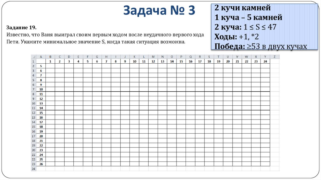 Задача № 3