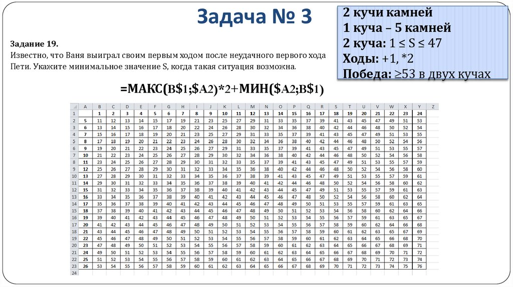Задача № 3