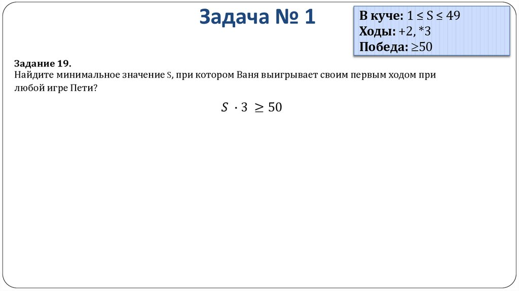 Задача № 1