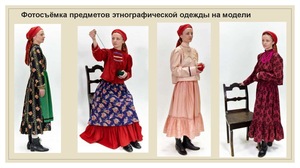 Фотосъёмка предметов этнографической одежды на модели