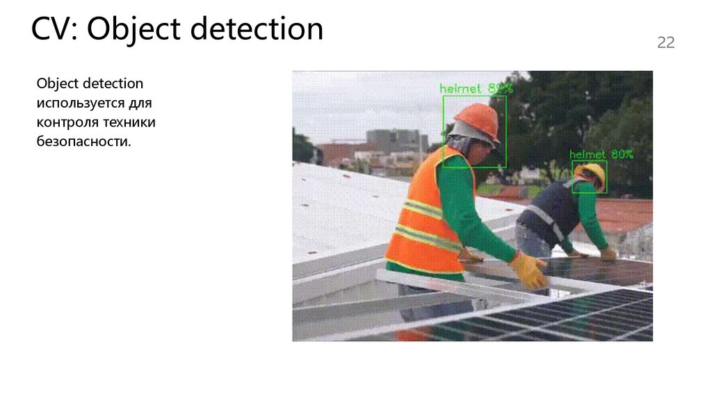 CV: Object detection