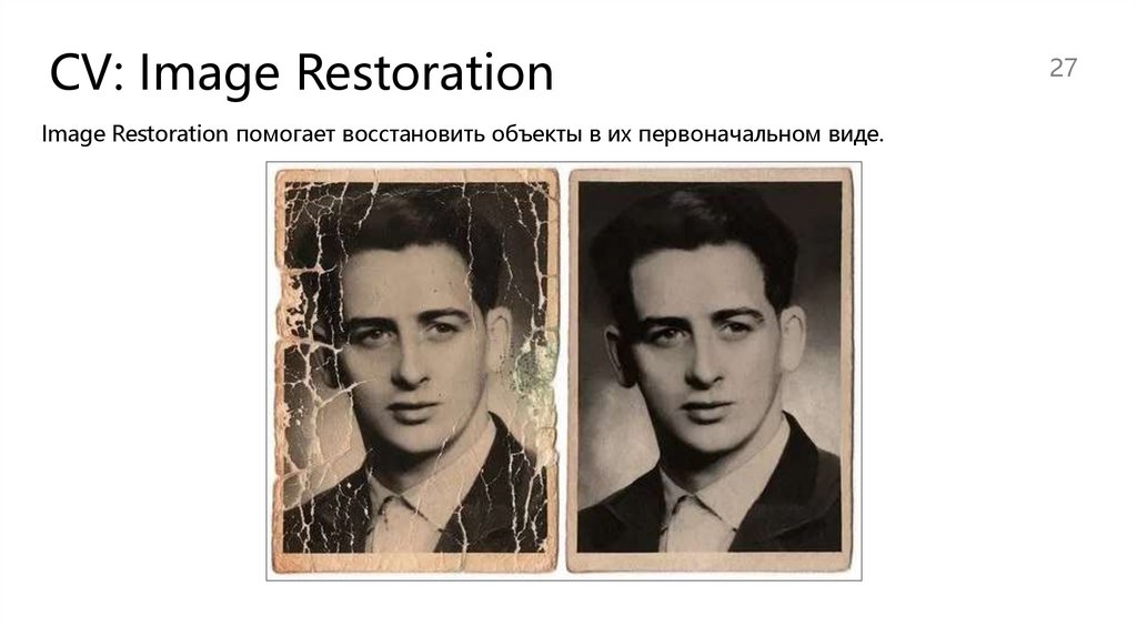 CV: Image Restoration
