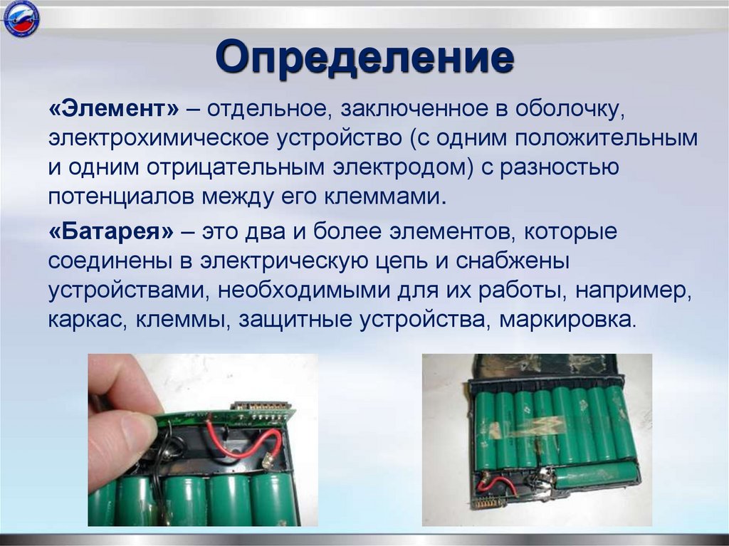 Определение