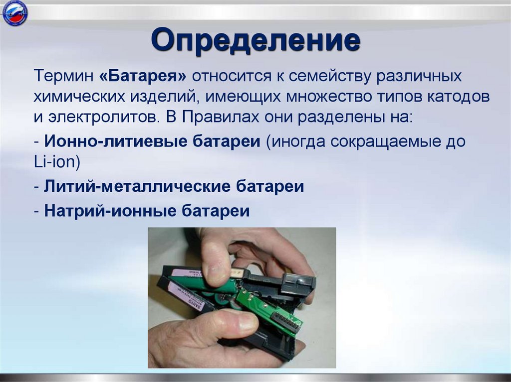 Определение