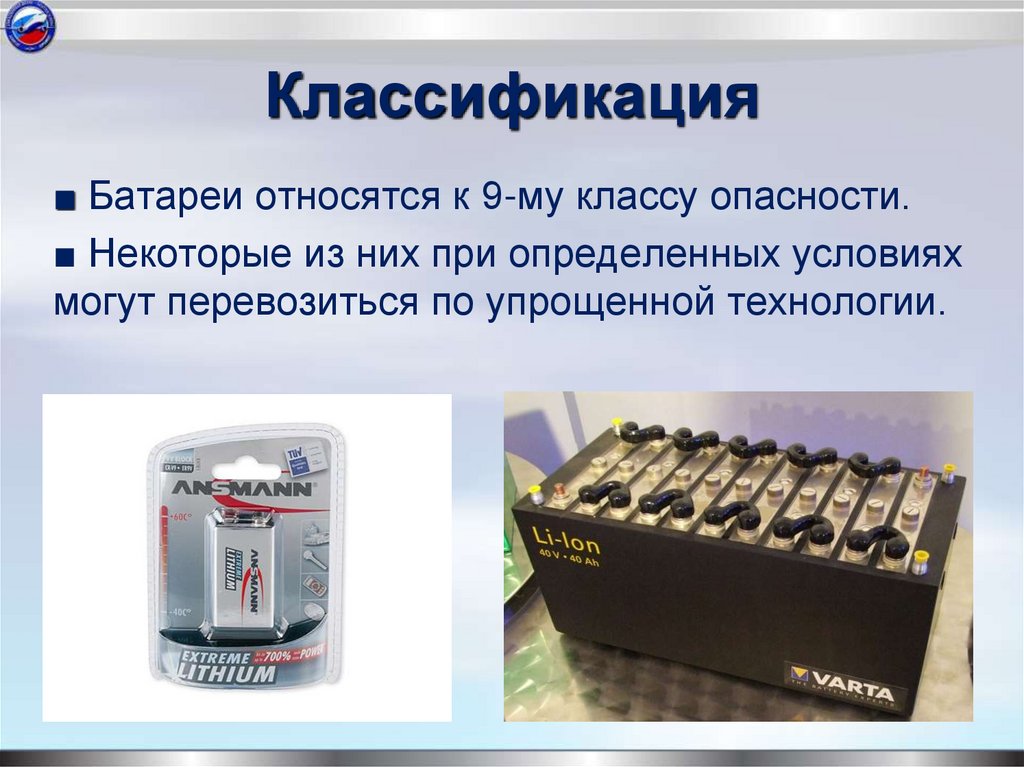 Классификация