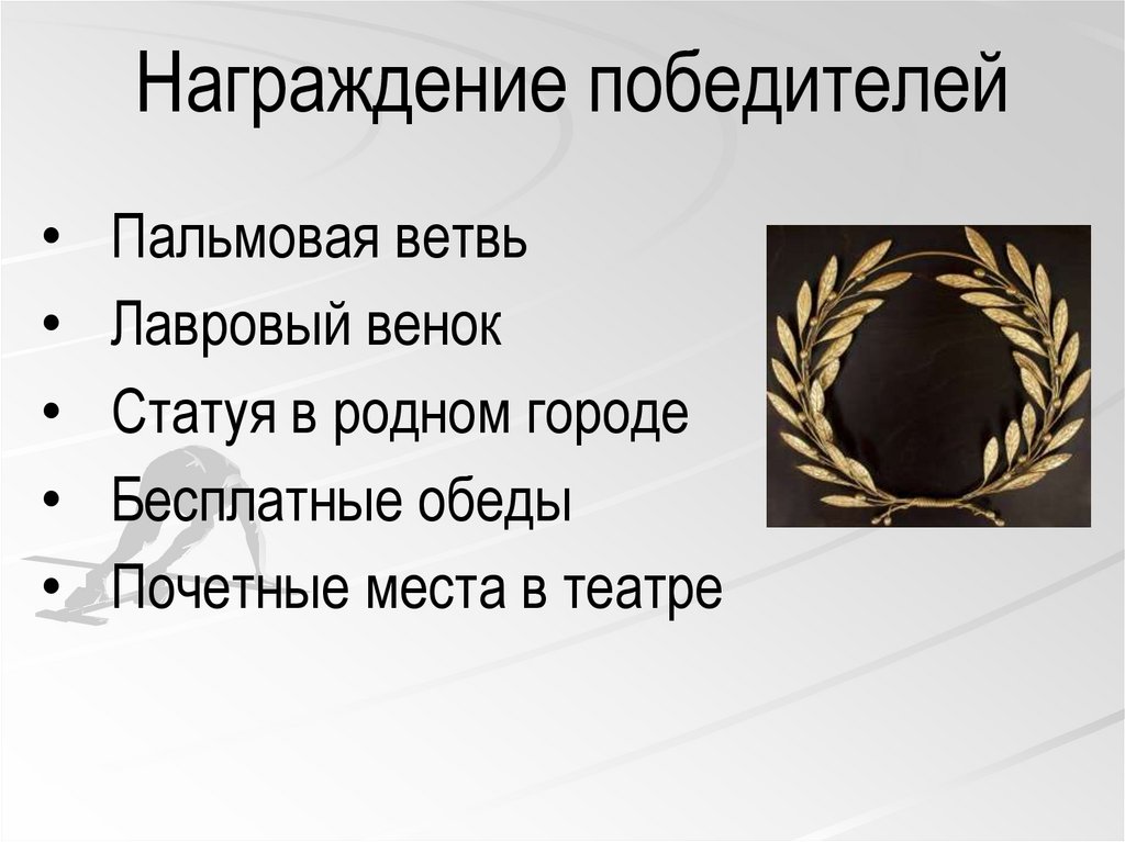 Награждение победителей